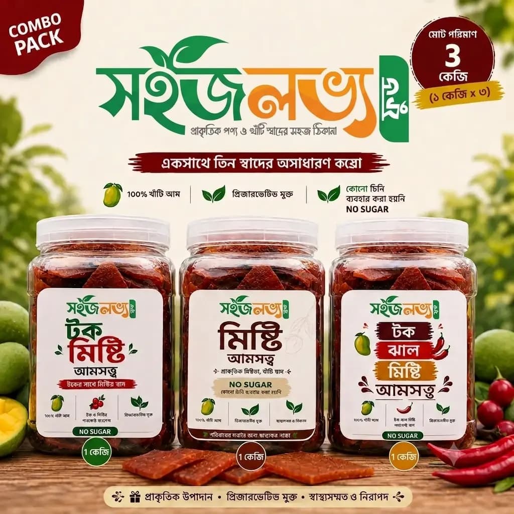 হিমসাগর আম